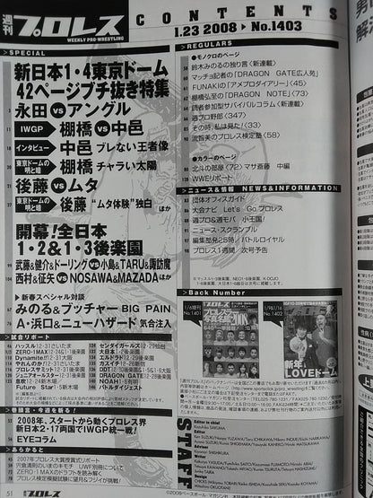 Weekly Pro Wrestling 1403