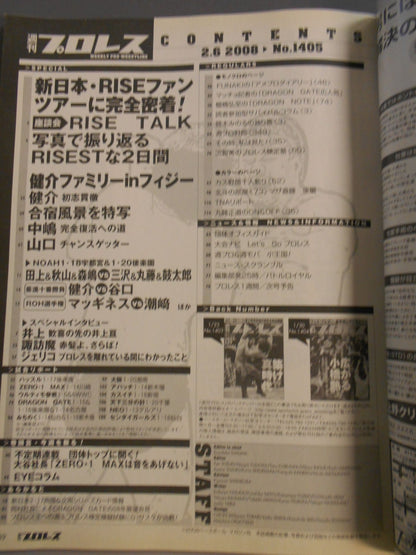 週刊プロレス1405