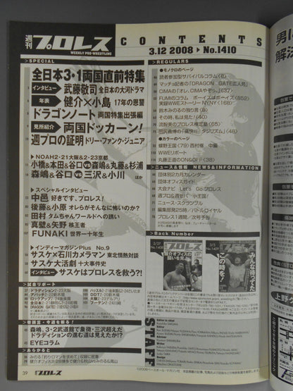 週刊プロレス1410