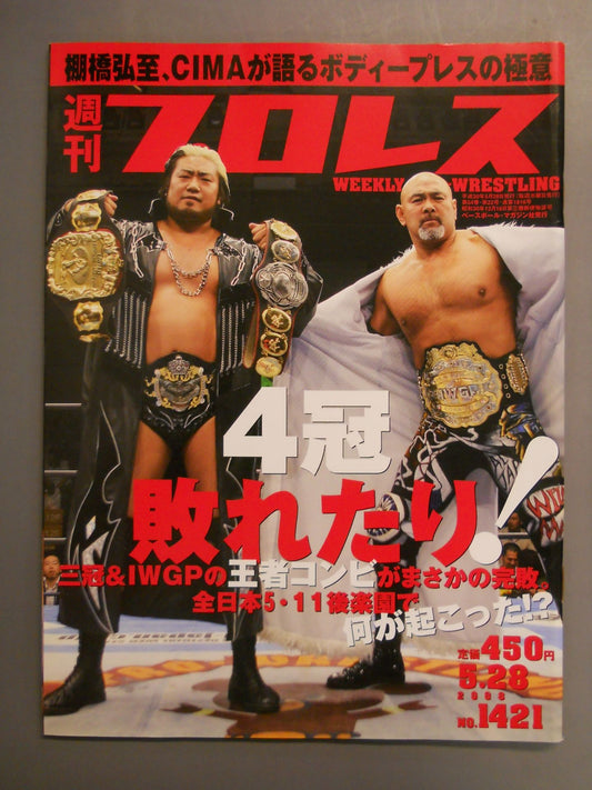 Weekly Pro Wrestling 1421