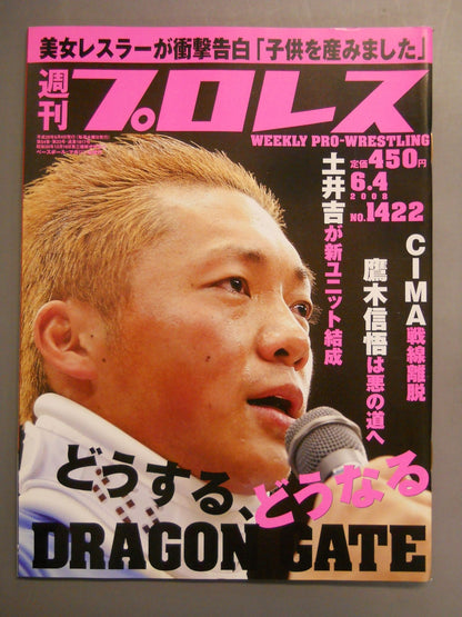 週刊プロレス1422