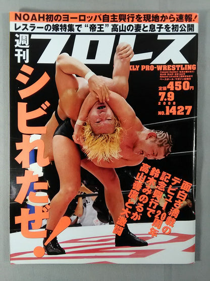 週刊プロレス1427