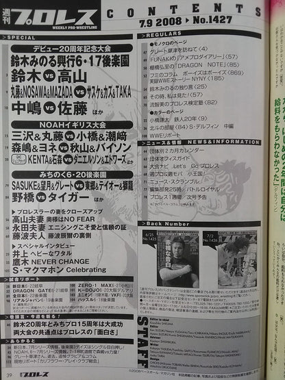 週刊プロレス1427