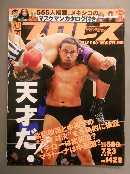 Weekly Pro Wrestling 1429