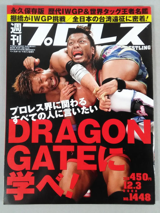 週刊プロレス1448