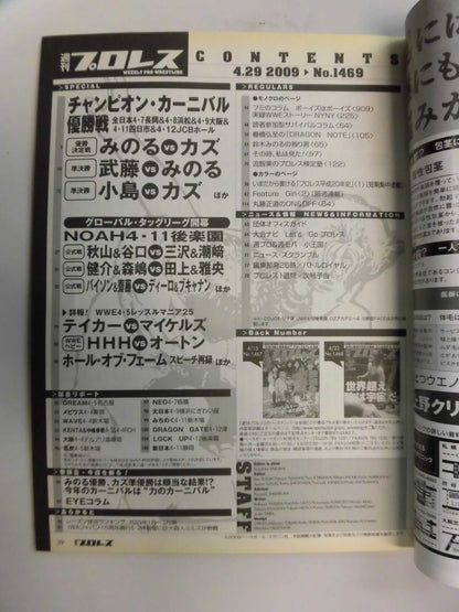 Weekly Pro Wrestling  1469