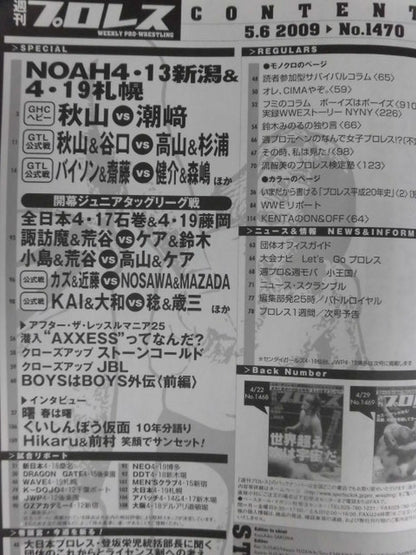 Weekly Pro Wrestling  1470