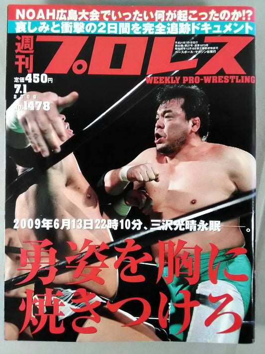 Weekly Pro Wrestling 1478
