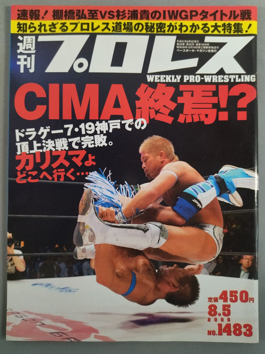 週刊プロレス1483