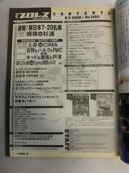 週刊プロレス1483