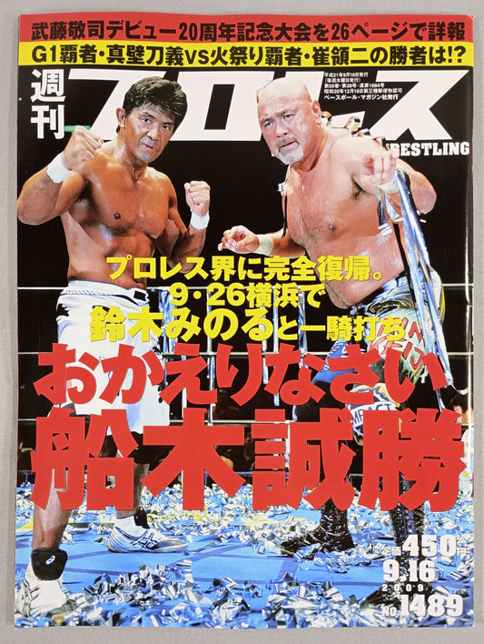Weekly Pro Wrestling  1489