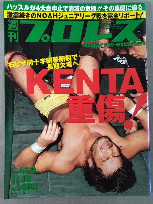 週刊プロレス1498