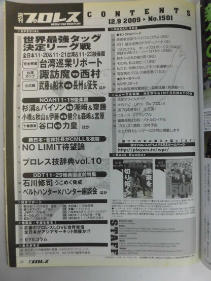 Weekly Pro Wrestling 1501