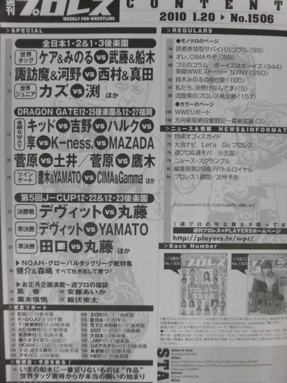Weekly Pro Wrestling  1506