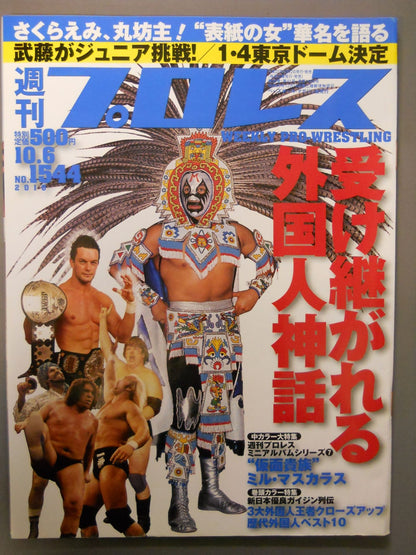 Weekly Pro Wrestling  1544