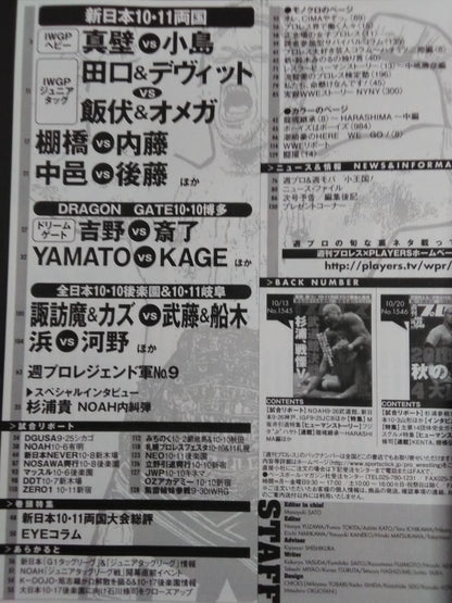 Weekly Pro Wrestling 1547