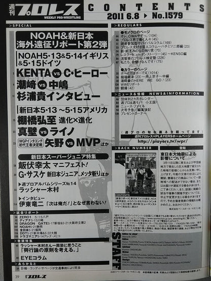 Weekly Pro Wrestling 1579