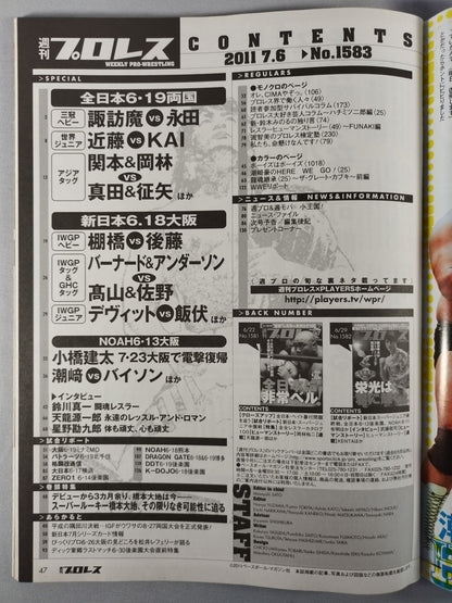 Weekly Pro Wrestling  1583