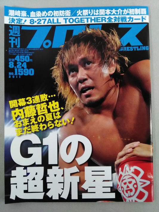 Weekly Pro Wrestling  1590