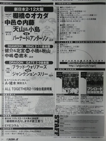 週刊プロレス1618