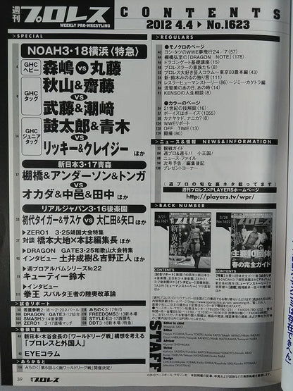 Weekly Pro Wrestling 1623