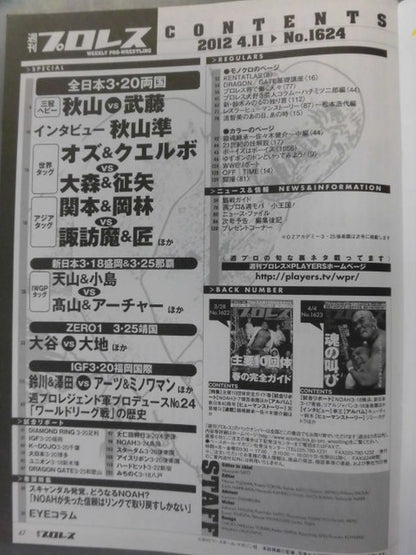 Weekly Pro Wrestling  1624