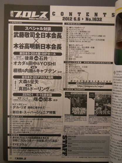 Weekly Pro Wrestling 1632