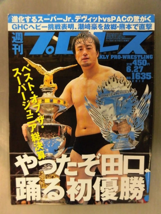 Weekly Pro Wrestling 1635
