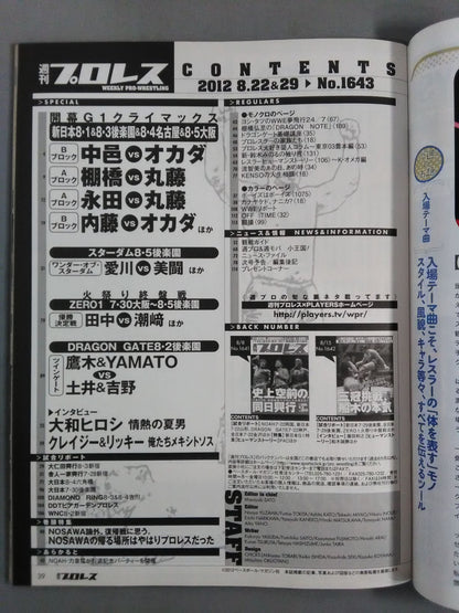 Weekly Pro Wrestling  1643