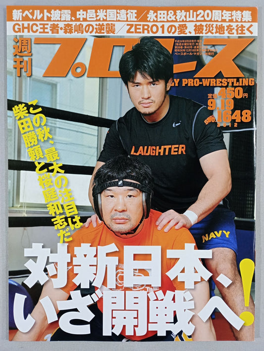 Weekly Pro Wrestling  1648