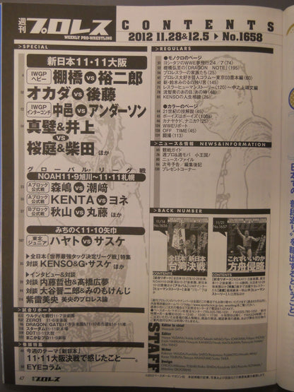 Weekly Pro Wrestling  1658