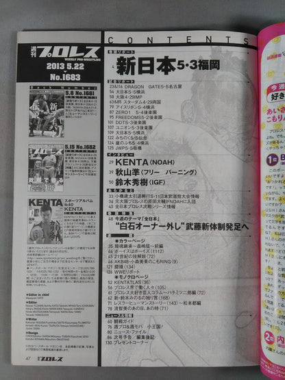 Weekly Pro Wrestling 1683