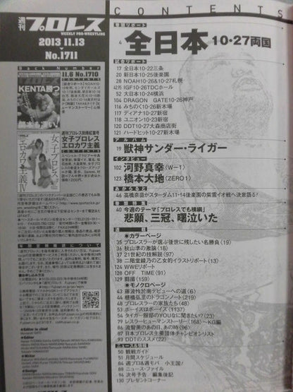 Weekly Pro Wrestling 1711