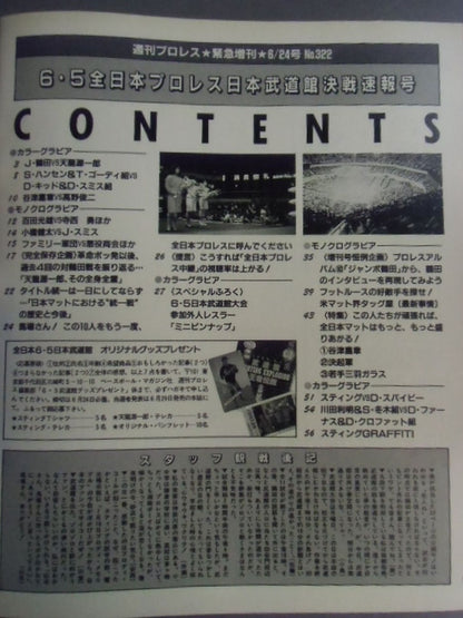 Weekly Pro Wrestling 322
