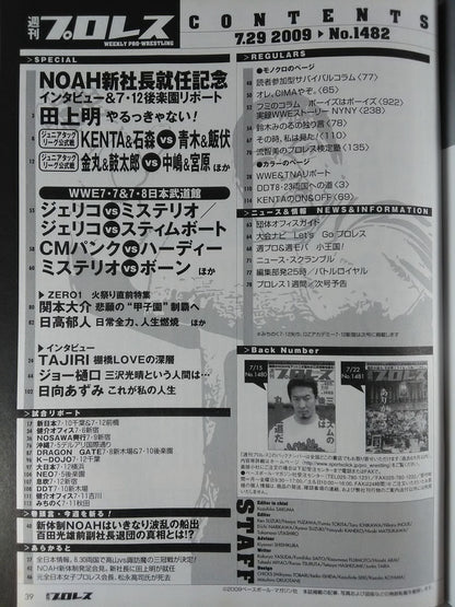 Weekly Pro Wrestling 1482