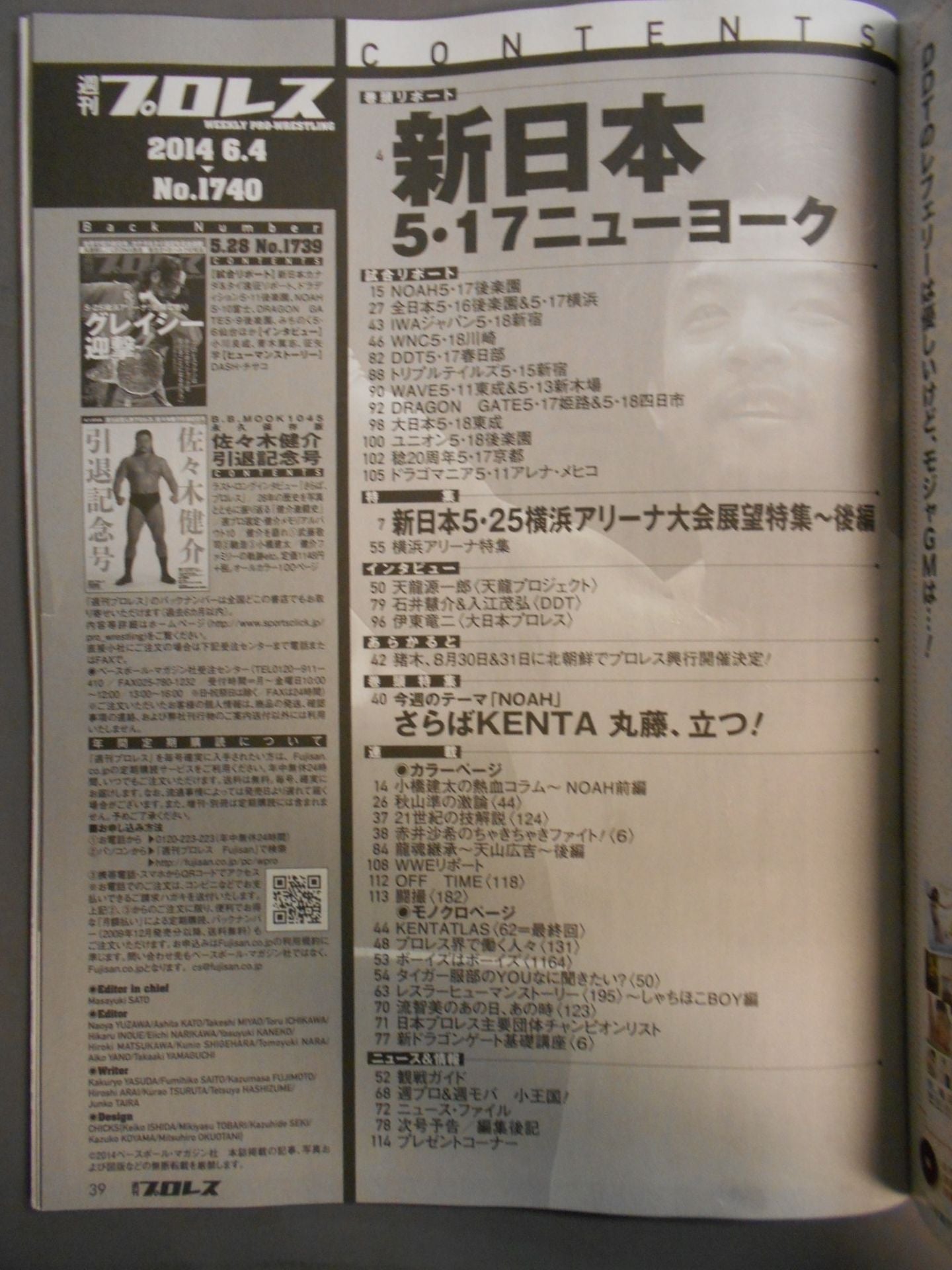 Weekly Pro Wrestling 1740