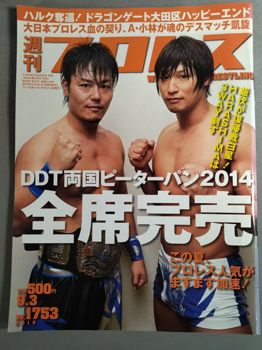 Weekly Pro Wrestling 1753