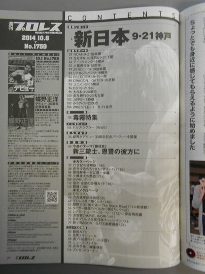 Weekly Pro Wrestling 1759