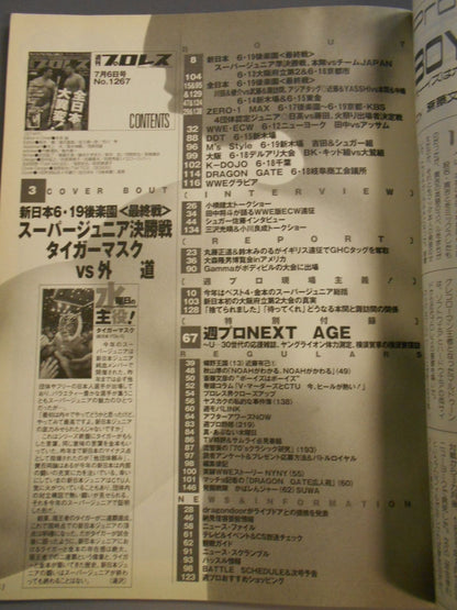 週刊プロレス1267