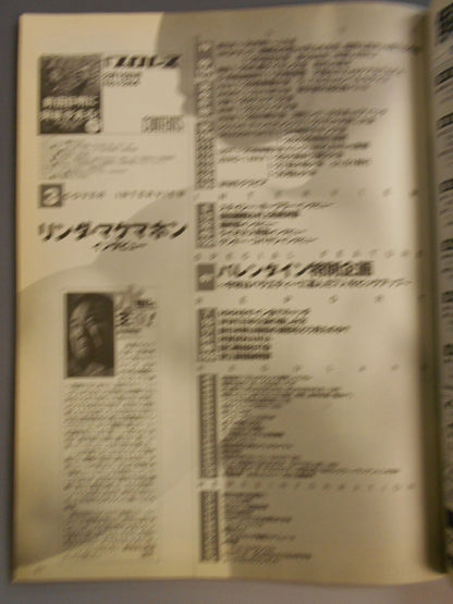 Weekly Pro Wrestling 1244