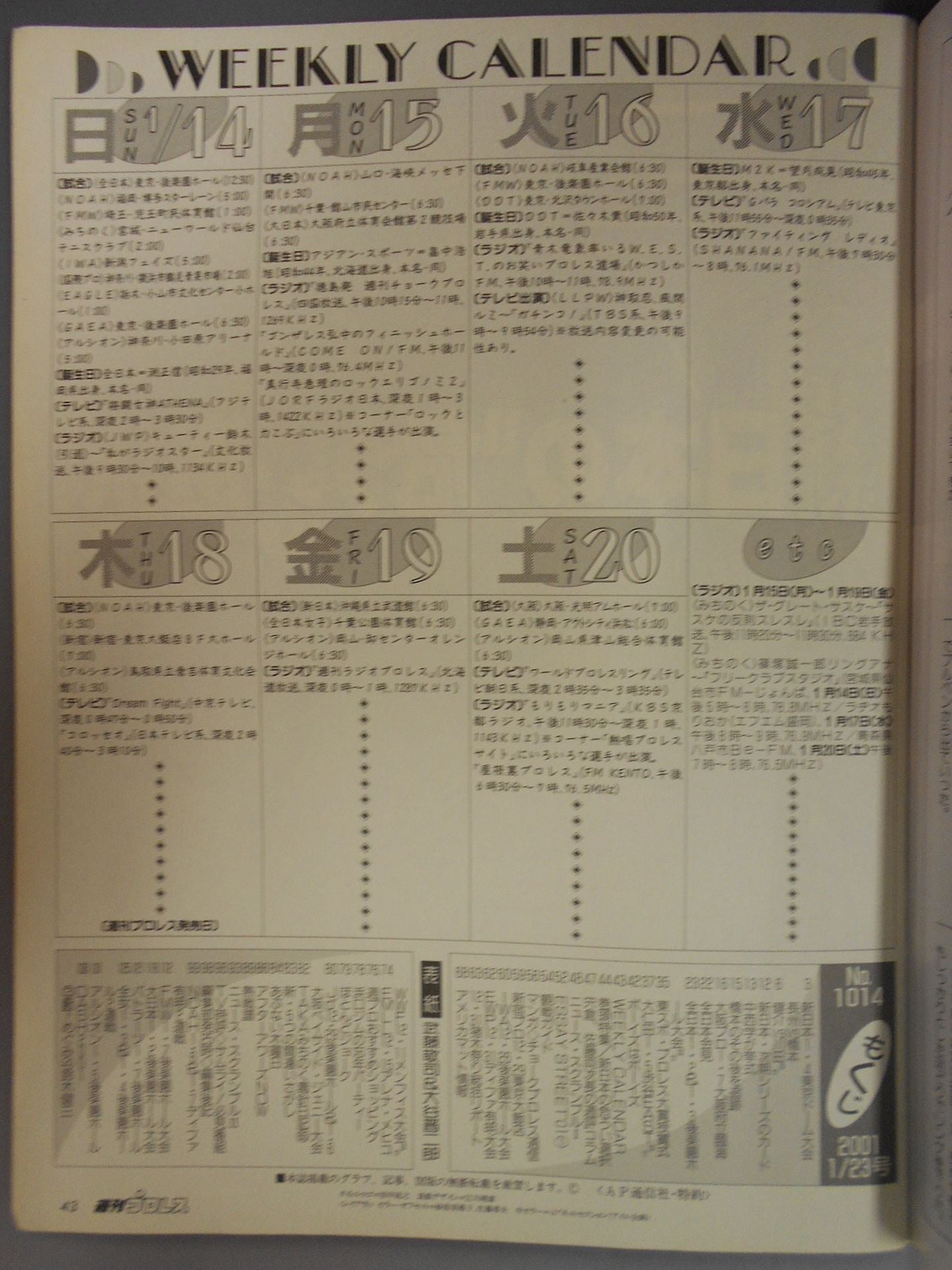 週刊プロレス1014