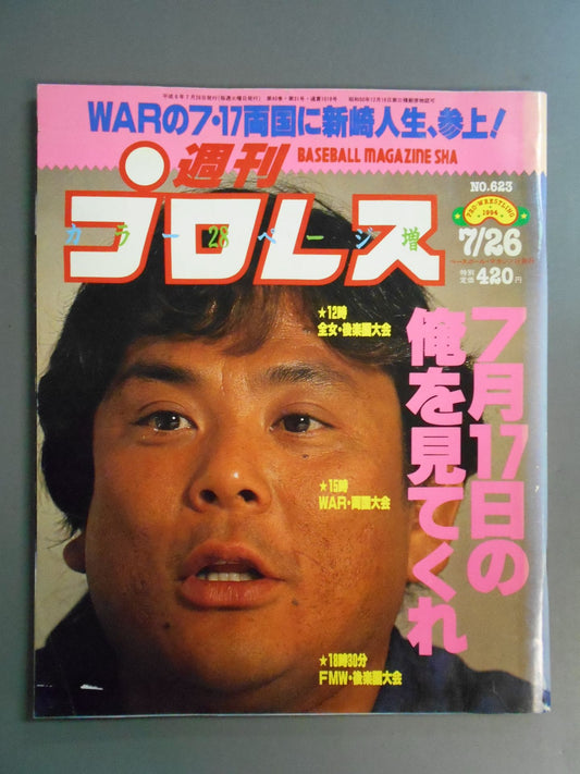 Weekly Pro Wrestling 623