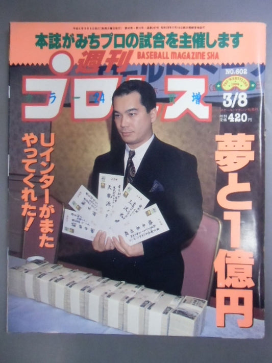 Weekly Pro Wrestling 602