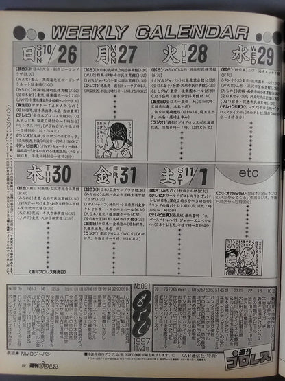 週刊プロレス821
