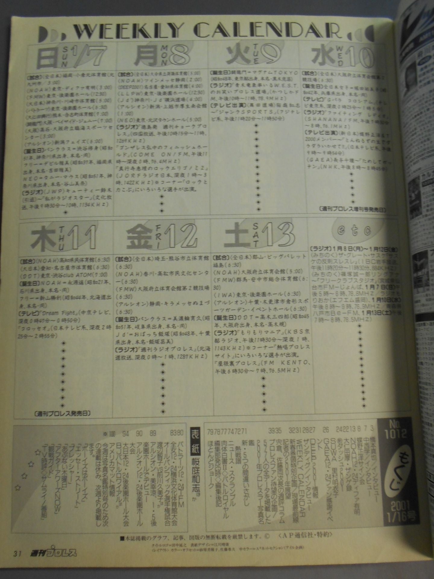 週刊プロレス1012