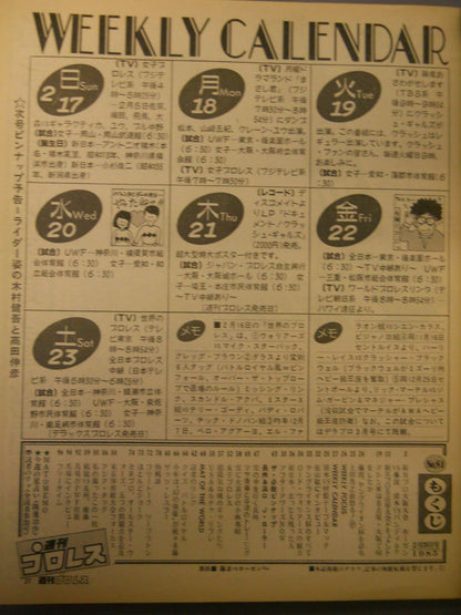 Weekly Pro Wrestling 81