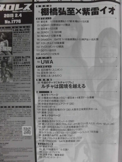 Weekly Pro Wrestling 1776