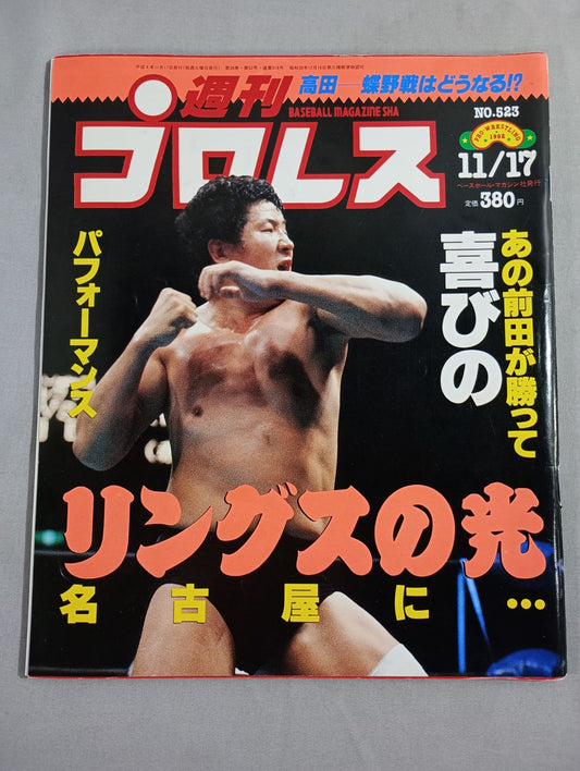 Weekly Pro Wrestling 523