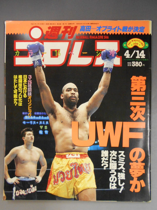 Weekly Pro Wrestling 488