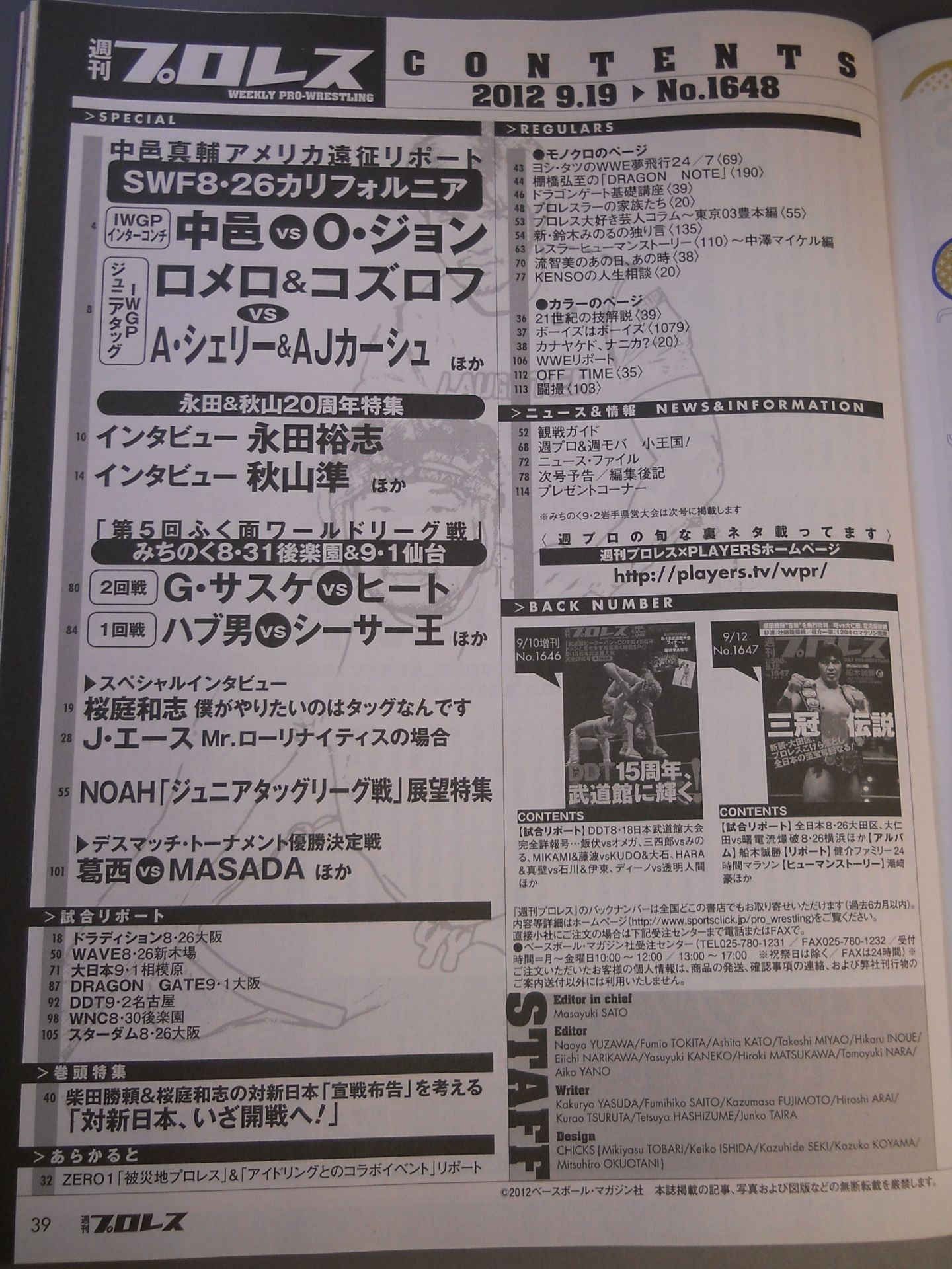 Weekly Pro Wrestling  1648